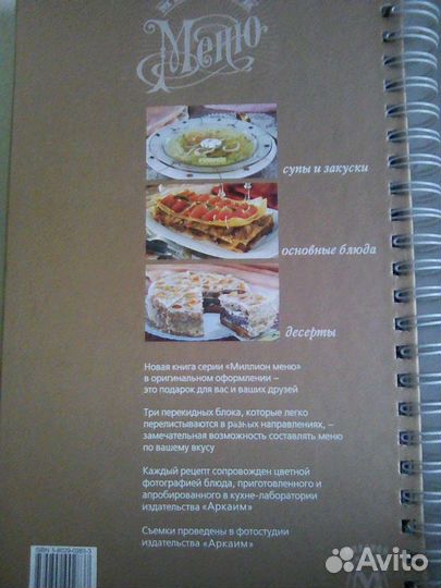 Книга рецептов 