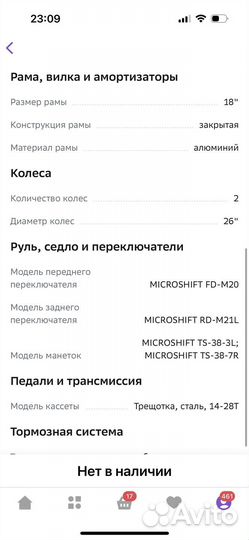 Велосипед Stels Navigator-590 V (новый)