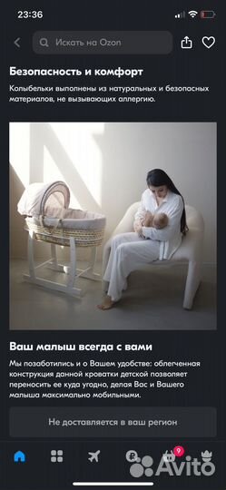 Люлька колыбель плетеная