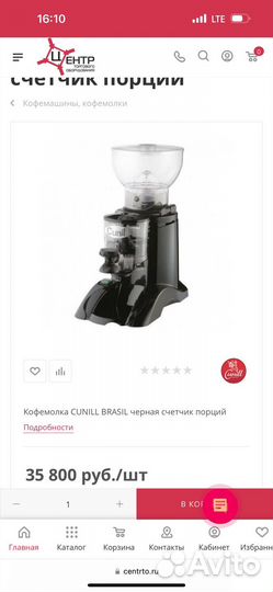 Кофемолка ручная