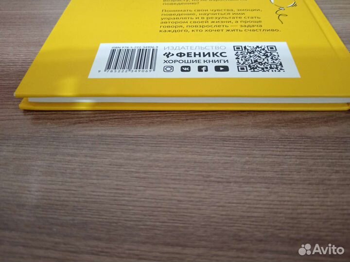 Психология. Нам всем пора повзрослеть