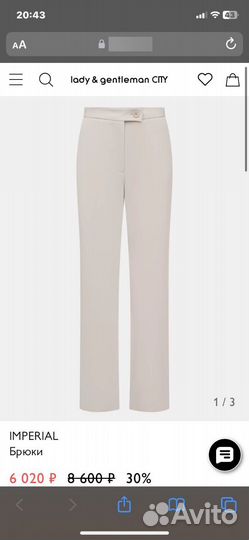 Брюки s imperial