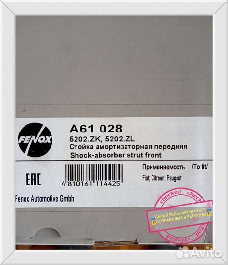 Амортизатор передний Boxer Jumper Ducato