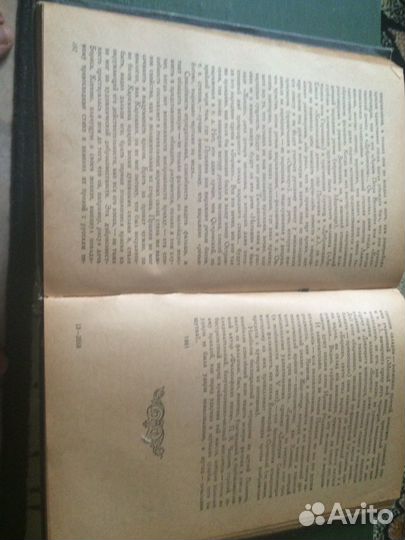 Книга 1937г.изд