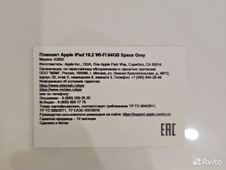 Планшет Apple iPad 10.2 Wi-Fi 64 Gb Space Grey