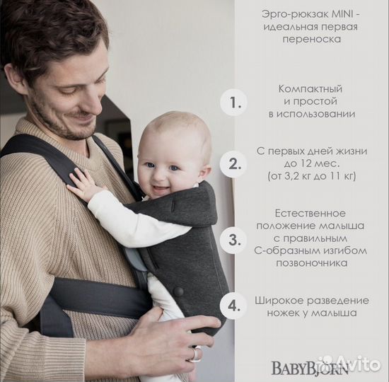 BabyBjorn Эрго-рюкзак Mini Cotton Jersey кенгуру