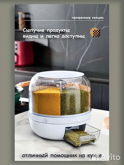 Органайзер для хранения сыпучих, на кухне
