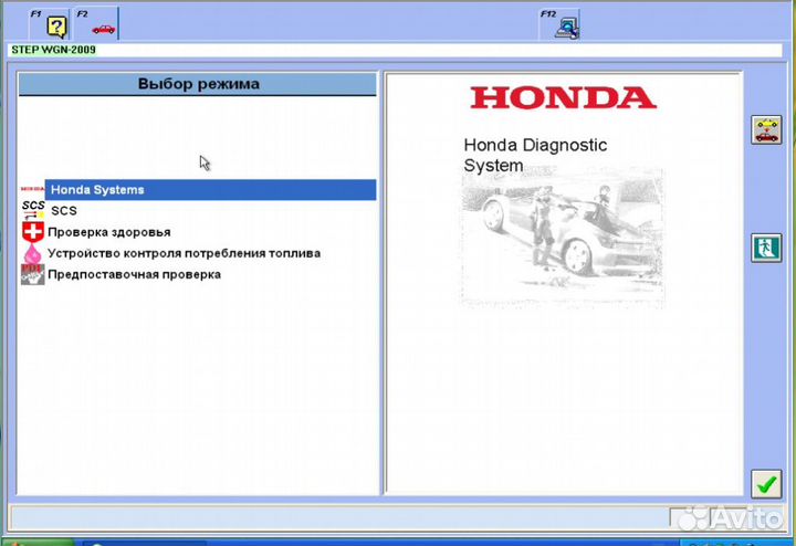 Honda Diagnistic System PRO (HDS, HIM)