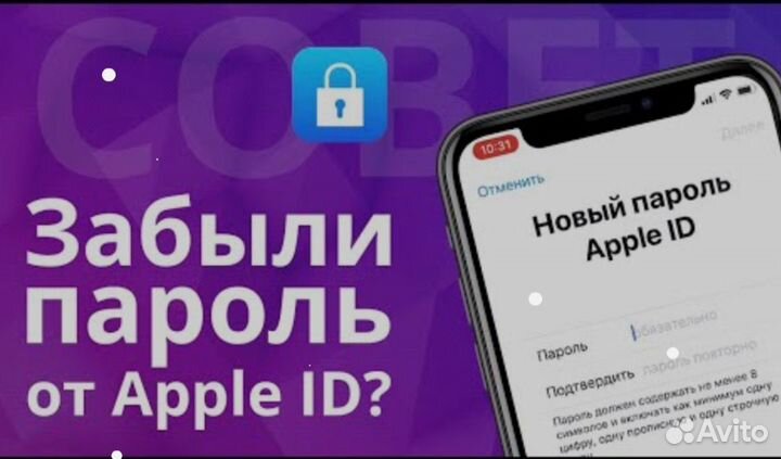 Сброс айклауда на iPhone