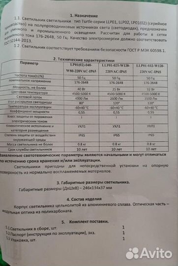 Светодиодный прожектор уличный