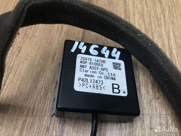 Антенна Nissan Murano (Z51) 2008-2015