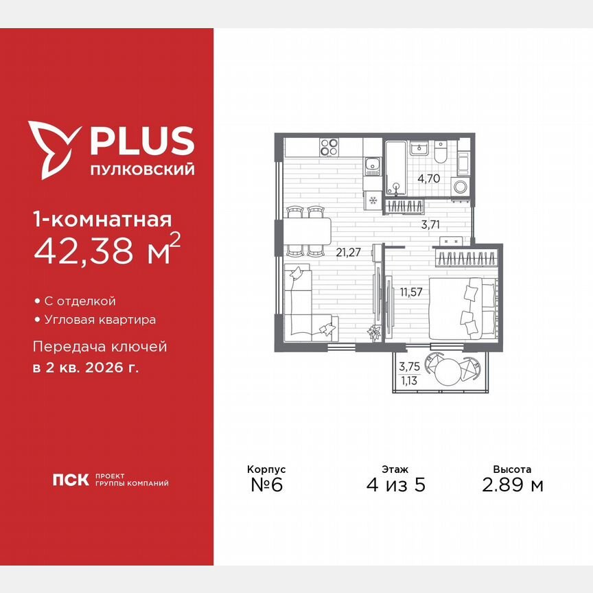 1-к. квартира, 42,4 м², 4/5 эт.