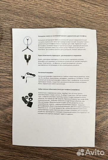 Набор юного блогера, кольцевая лампа