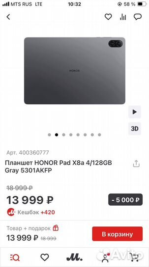 Honor pad x8a 4/128
