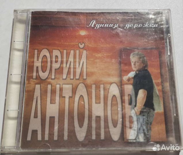 Audio CD Музыкальные диски