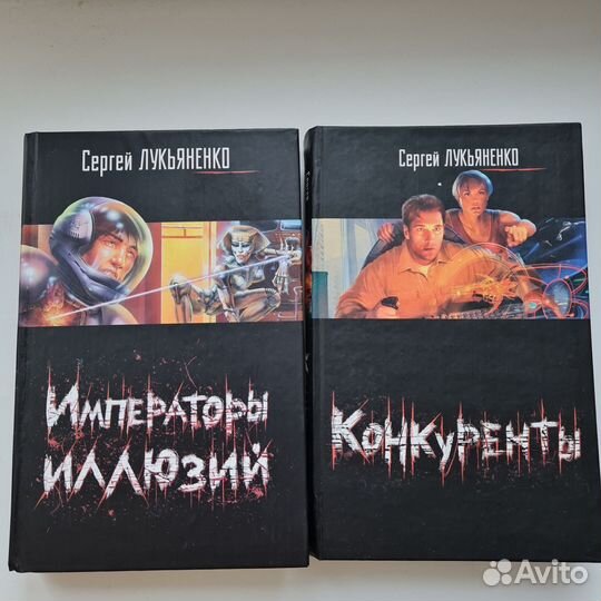 Книги Лукьяненко