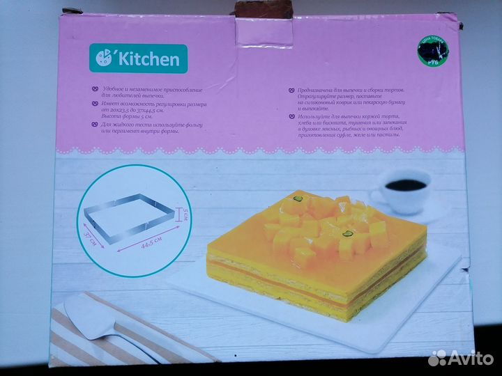 Форма для выпечки