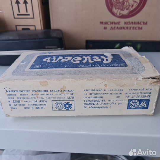 Электробритва Агидель