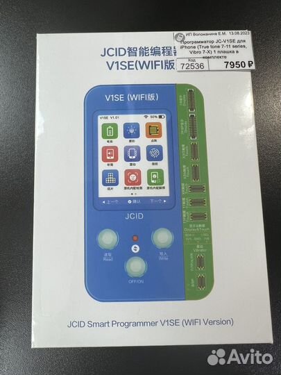 Программатор Jc-v1se