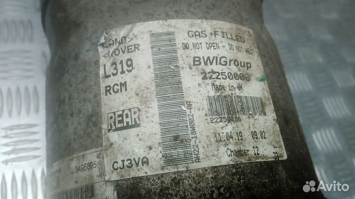 Стойка амортизатора заднего левого Land Rover Discovery IV