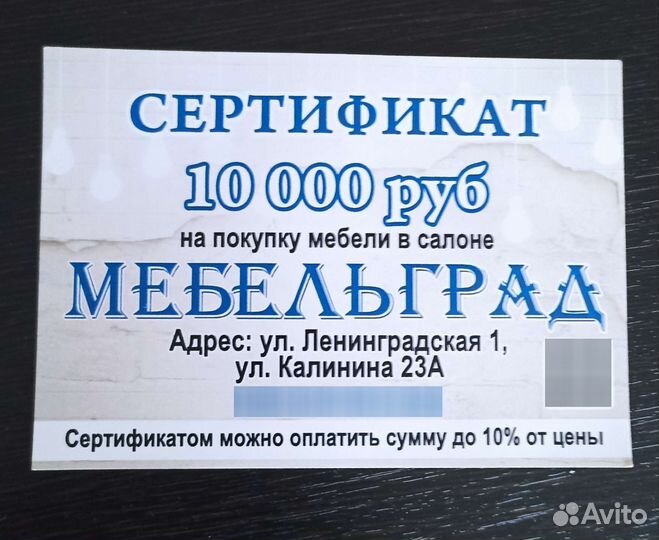 Сертификат