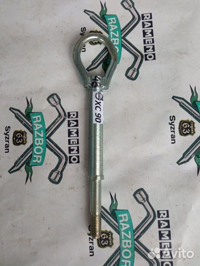 Крюк буксировочный Volvo xc90, xc70, xc60, v40