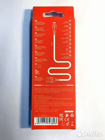 Кабель lightning BX51 1М черный borofone