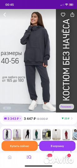 Женский спортивный костюм 44 новый