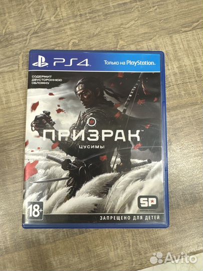 Игры на ps4 призрак цусимы