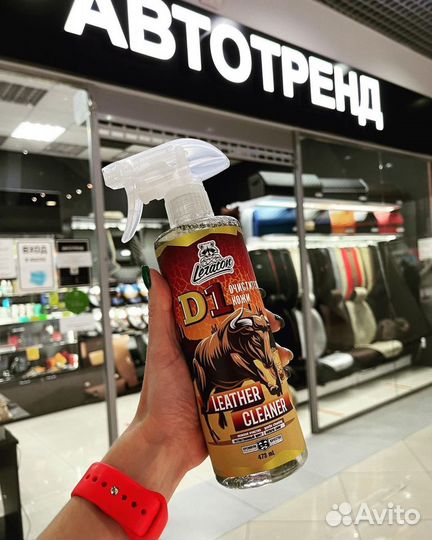 Очиститель для кожи