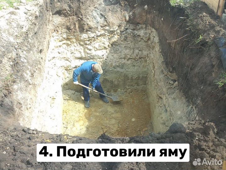 Монтаж септика, выгребной ямы