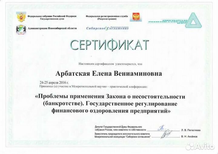 Банкротство физических лиц