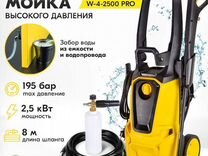 Мойка высокого давления huter w 4 2500 pro 70/8/31