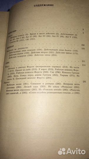 Учебники для 8 - 10 классов