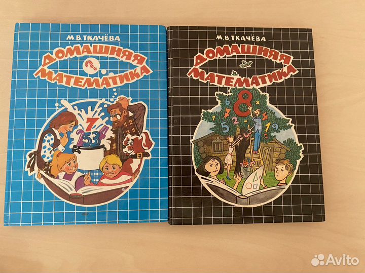 Книги по математике
