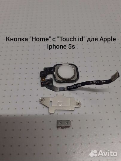 Запчасти для Apple iPhone 5s (Серебро)