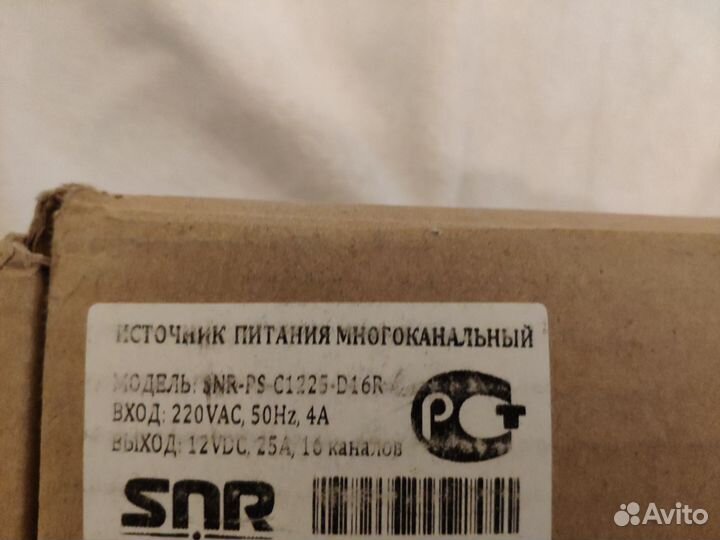 Источник питания для видеонаблюдения