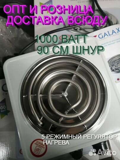 1 комфорочная электроплитка galaxy