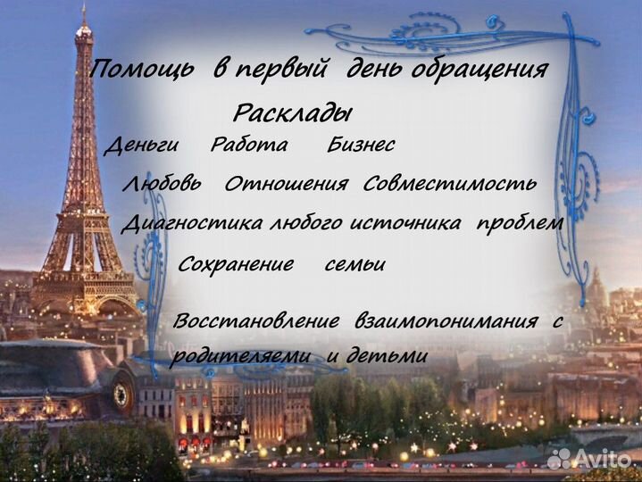 Ясновидение Приворот Таро Обучение