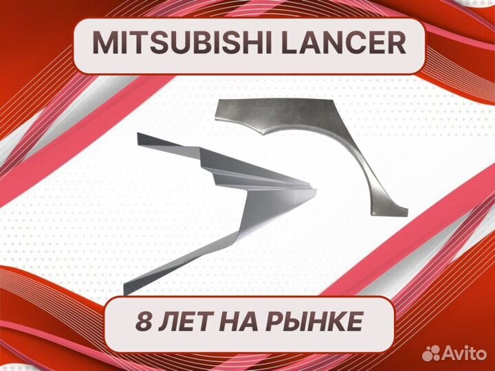 Арки на Mitsubishi Outlander ремонтные кузовные