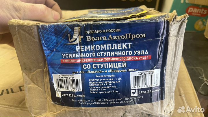 Ступица усиленная 24 шлица, 2123