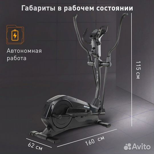 Эллиптический тренажер kettler Rivo 2