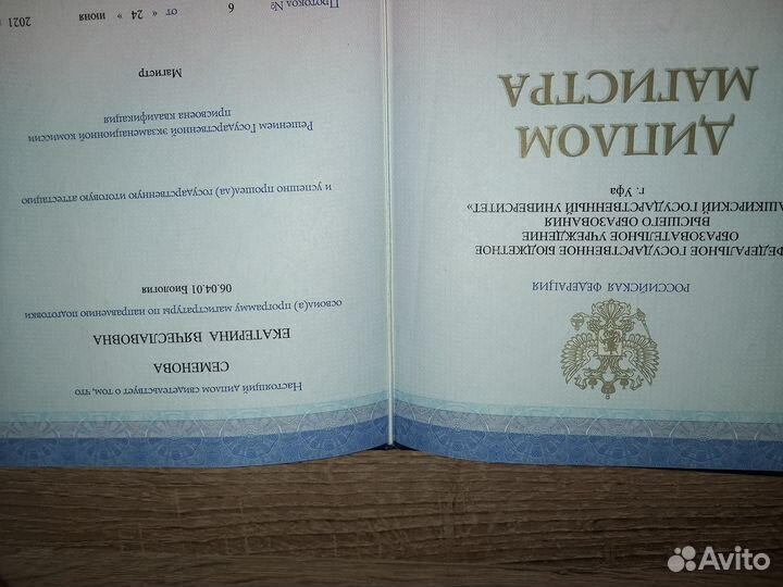 Репетитор по биологии