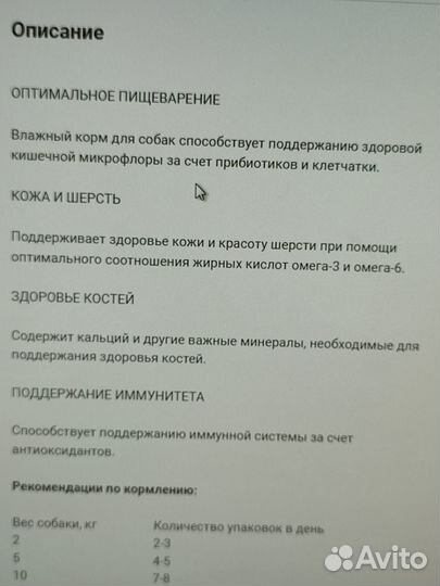 Влажный корм для собак от года