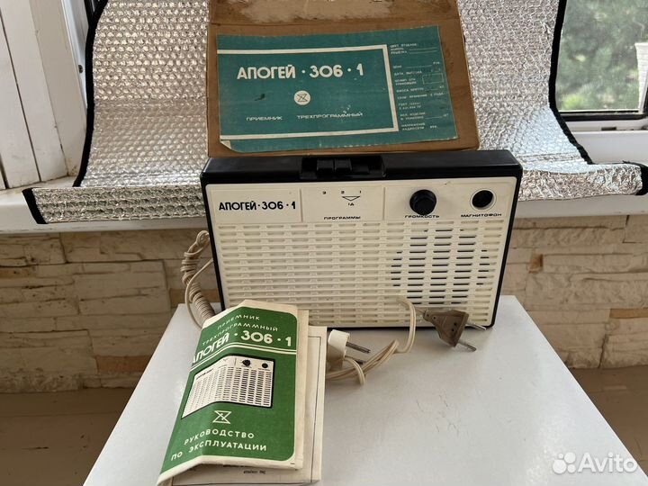 Радиоприемник Апогей 306