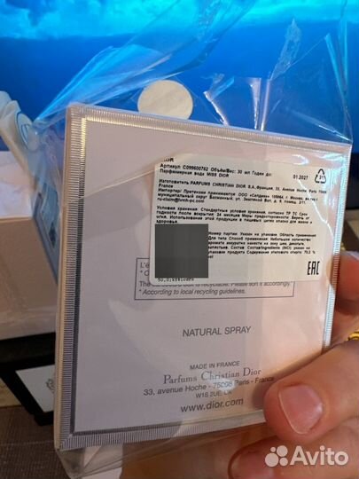 Коробки от парфюма Dior Terenzi mango skin