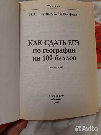 Учебные пособия ЕГЭ