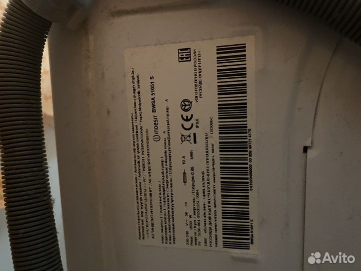 Стиральная машина