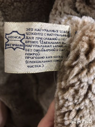Дубленка мужская