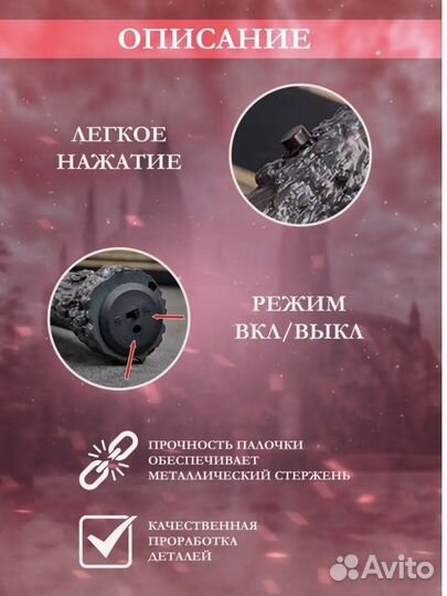 Волшебная палочка из Гарри Поттера карнавальная